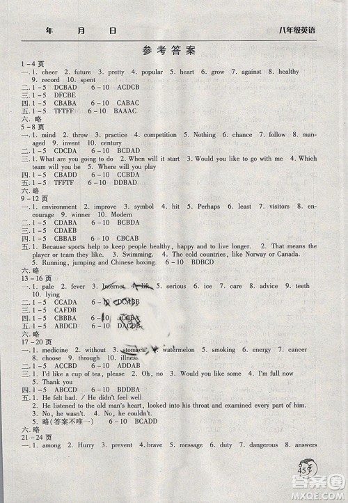 2019新版寒假作业天天练初中八年级英语湘教版文心出版参考答案 2019新版寒假作业天天练初中八年级英语湘教版文心出版参考答案