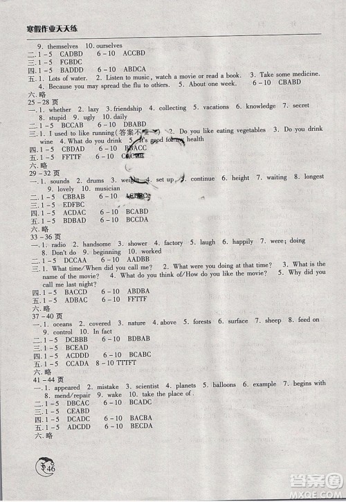 2019新版寒假作业天天练初中八年级英语湘教版文心出版参考答案 2019新版寒假作业天天练初中八年级英语湘教版文心出版参考答案