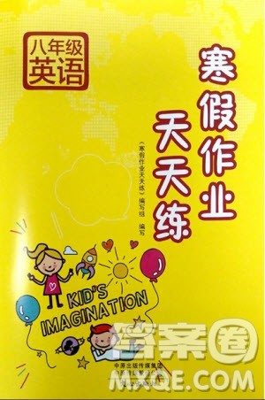 人教版2019新版寒假作业天天练初中八年级英语文心出版参考答案 人教版2019新版寒假作业天天练初中八年级英语文心出版参考答案