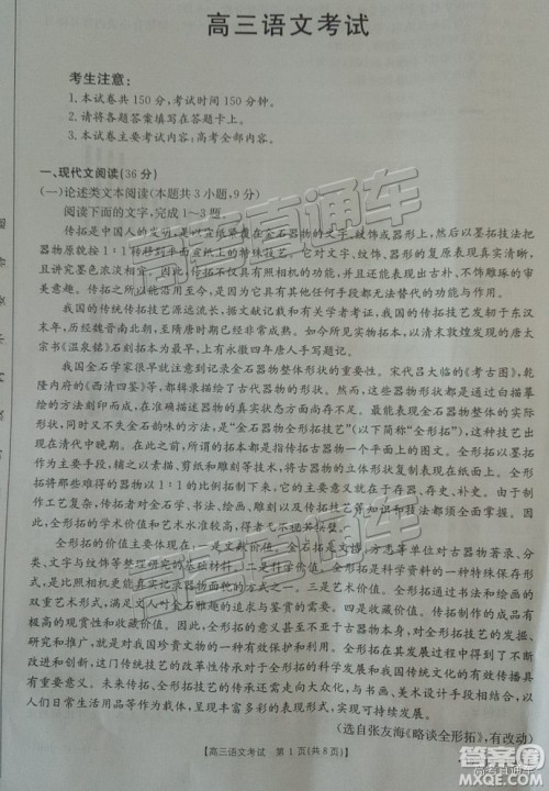 2019年1月高三广东金太阳百校联考语文试题及答案 2019年1月高三广东金太阳百校联考语文试题及答案