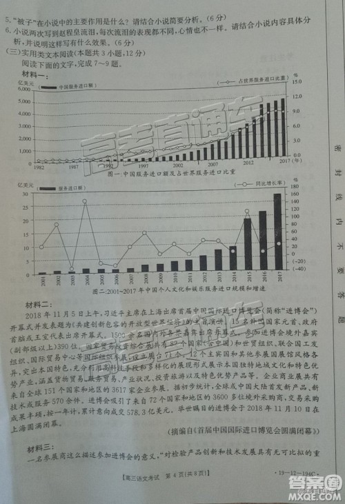2019年1月高三广东金太阳百校联考语文试题及答案 2019年1月高三广东金太阳百校联考语文试题及答案