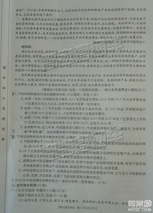 2019年1月高三广东金太阳百校联考语文试题及答案 2019年1月高三广东金太阳百校联考语文试题及答案