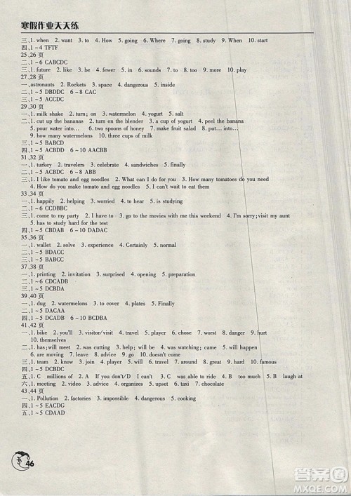 人教版2019新版寒假作业天天练初中八年级英语文心出版参考答案 人教版2019新版寒假作业天天练初中八年级英语文心出版参考答案