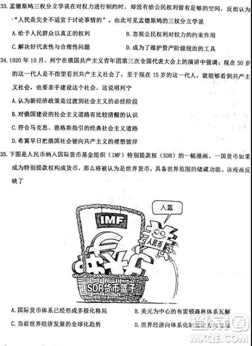 2019届河北省衡水中学高三上学期七调考试文科综合试题及答案 2019届河北省衡水中学高三上学期七调考试文科综合试题及答案