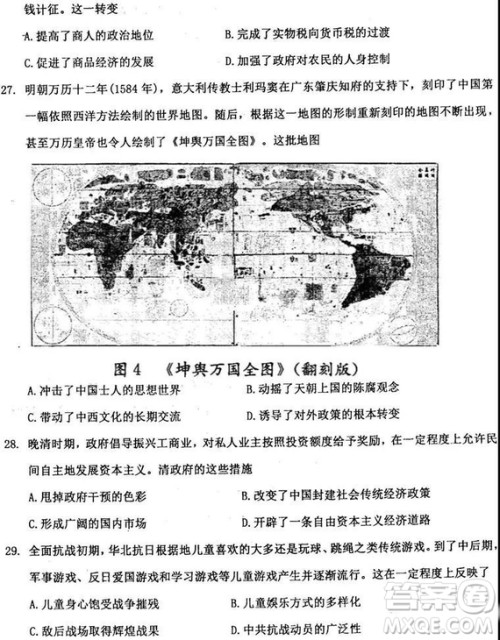 2019届河北省衡水中学高三上学期七调考试文科综合试题及答案 2019届河北省衡水中学高三上学期七调考试文科综合试题及答案