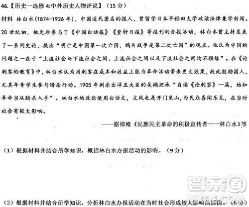 2019届河北省衡水中学高三上学期七调考试文科综合试题及答案 2019届河北省衡水中学高三上学期七调考试文科综合试题及答案