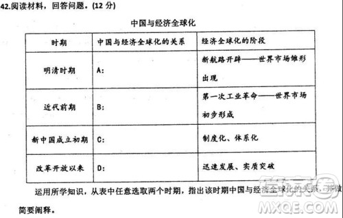 2019届河北省衡水中学高三上学期七调考试文科综合试题及答案 2019届河北省衡水中学高三上学期七调考试文科综合试题及答案
