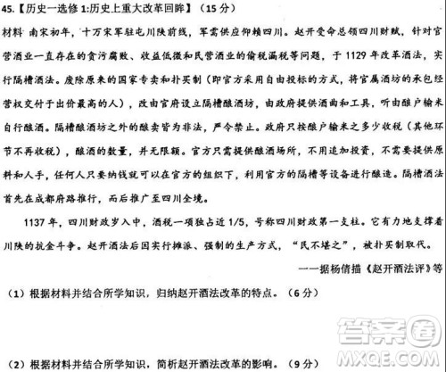 2019届河北省衡水中学高三上学期七调考试文科综合试题及答案 2019届河北省衡水中学高三上学期七调考试文科综合试题及答案