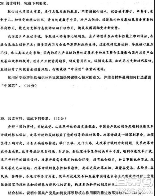 2019届河北省衡水中学高三上学期七调考试文科综合试题及答案 2019届河北省衡水中学高三上学期七调考试文科综合试题及答案