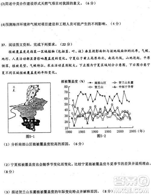 2019届河北省衡水中学高三上学期七调考试文科综合试题及答案 2019届河北省衡水中学高三上学期七调考试文科综合试题及答案