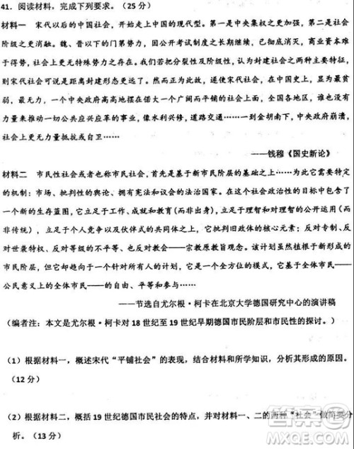 2019届河北省衡水中学高三上学期七调考试文科综合试题及答案 2019届河北省衡水中学高三上学期七调考试文科综合试题及答案