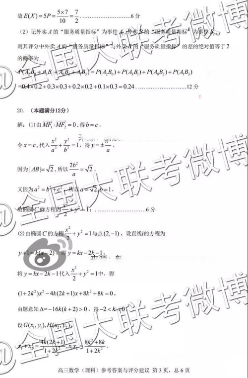 贵阳市普通高中2019届高三年级第一学期期末监测考试理科数学参考答案 贵阳市普通高中2019届高三年级第一学期期末监测考试理科数学参考答案