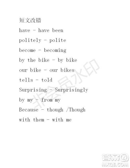 学生双语报2018-2019高二上学期RX课标版第20期答案