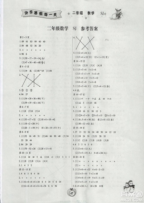 智趣2019新版寒假作业苏教版云南科技出版社二年级数学答案