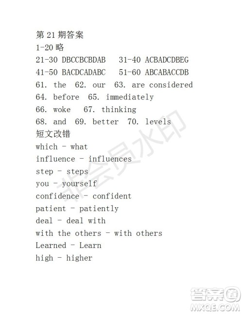 学生双语报2018-2019高二上学期RX课标版第21期答案
