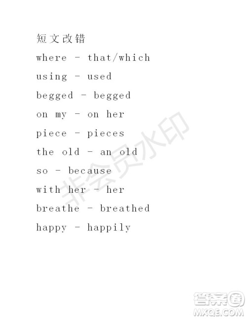 学生双语报2018-2019高二上学期RX课标版第22期答案