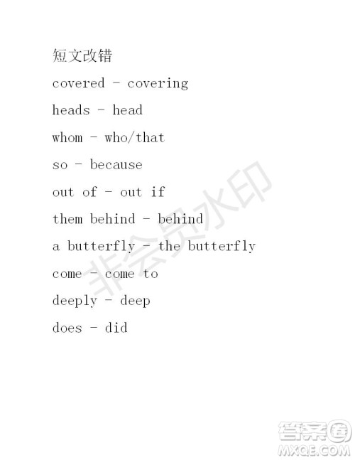 学生双语报2018-2019高二上学期RX课标版第23期答案