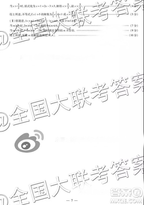 天一大联考2018-2019学年高三上学期期末考理数参考答案 天一大联考2018-2019学年高三上学期期末考理数参考答案