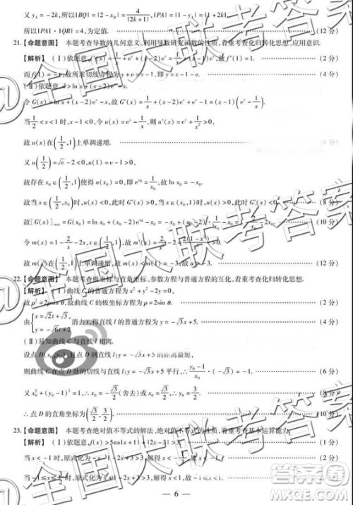 天一大联考2018-2019学年高三上学期期末考理数参考答案 天一大联考2018-2019学年高三上学期期末考理数参考答案