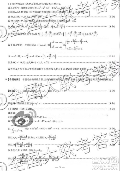 天一大联考2018-2019学年高三上学期期末考理数参考答案 天一大联考2018-2019学年高三上学期期末考理数参考答案