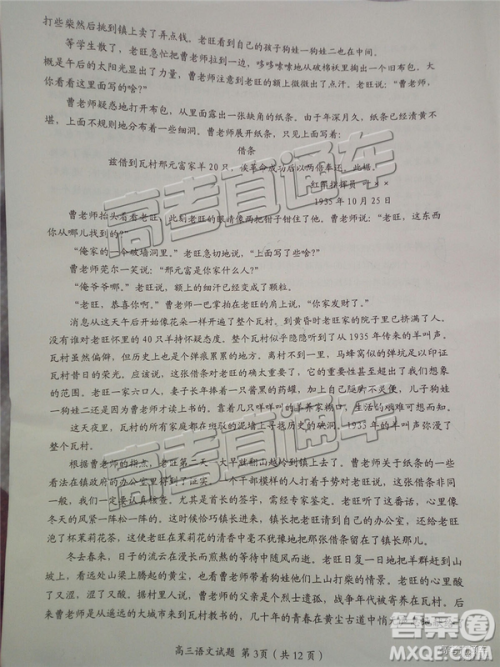 2019届高三福建三明期末质检语文试题及答案 2019届高三福建三明期末质检语文试题及答案