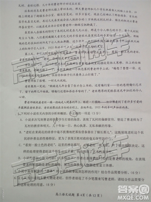2019届高三福建三明期末质检语文试题及答案 2019届高三福建三明期末质检语文试题及答案