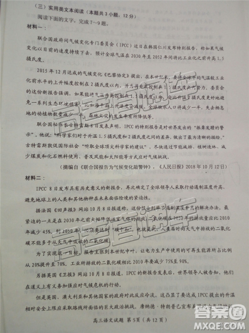 2019届高三福建三明期末质检语文试题及答案 2019届高三福建三明期末质检语文试题及答案