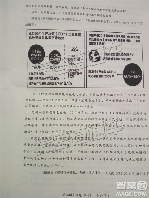 2019届高三福建三明期末质检语文试题及答案 2019届高三福建三明期末质检语文试题及答案