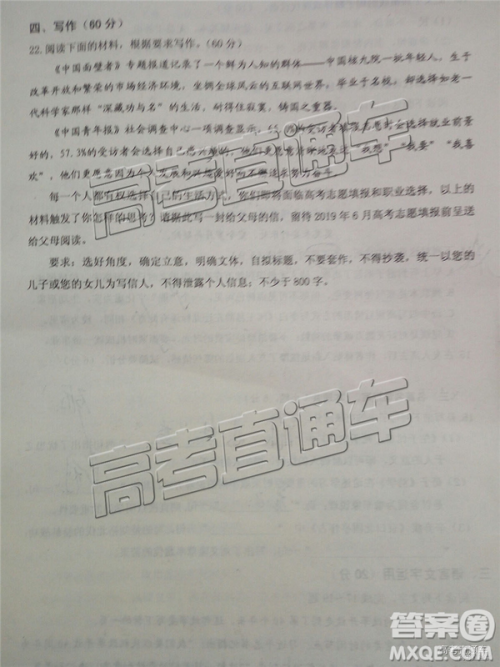 2019届高三福建三明期末质检语文试题及答案 2019届高三福建三明期末质检语文试题及答案
