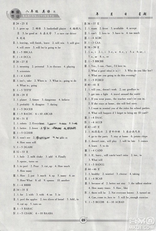 新课标2019新版智趣人教版寒假作业初中八年级英语答案 新课标2019新版智趣人教版寒假作业初中八年级英语答案