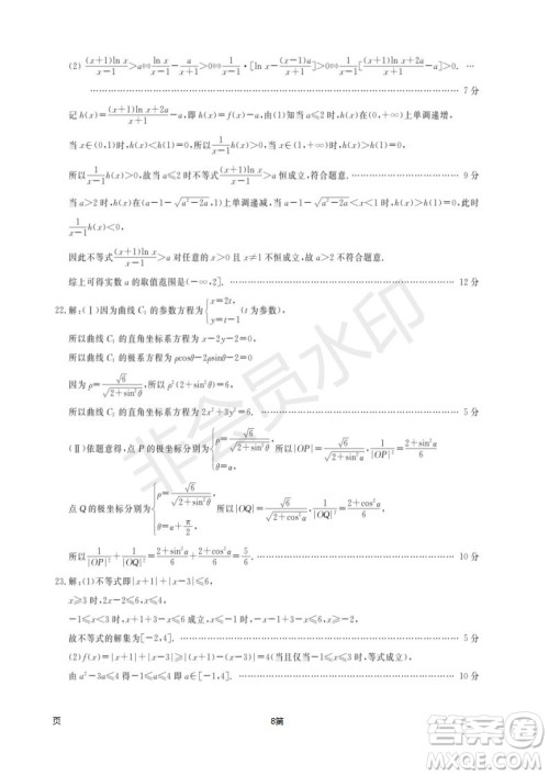 2019届广东省茂名市五校联盟高三第一次联考理科数学试题及答案