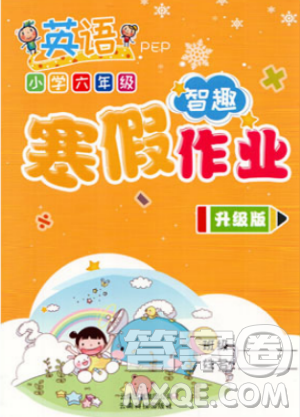 新课标2019新版人教版智趣寒假作业小学六年级英语答案