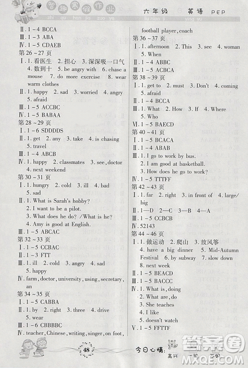 新课标2019新版人教版智趣寒假作业小学六年级英语答案