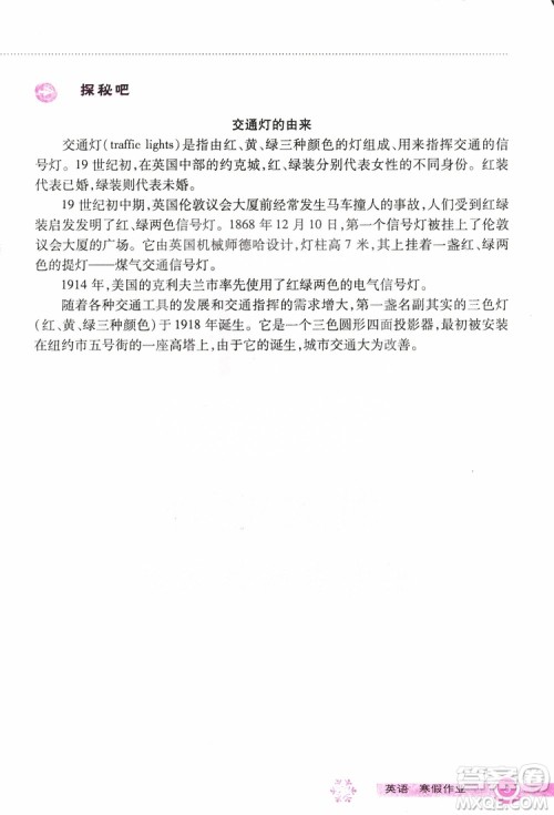 2019版长江作业本小学六6年级英语寒假作业鄂教版参考答案 2019版长江作业本小学六6年级英语寒假作业鄂教版参考答案