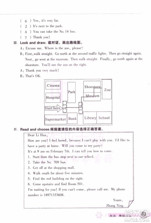 2019版长江作业本小学六6年级英语寒假作业鄂教版参考答案