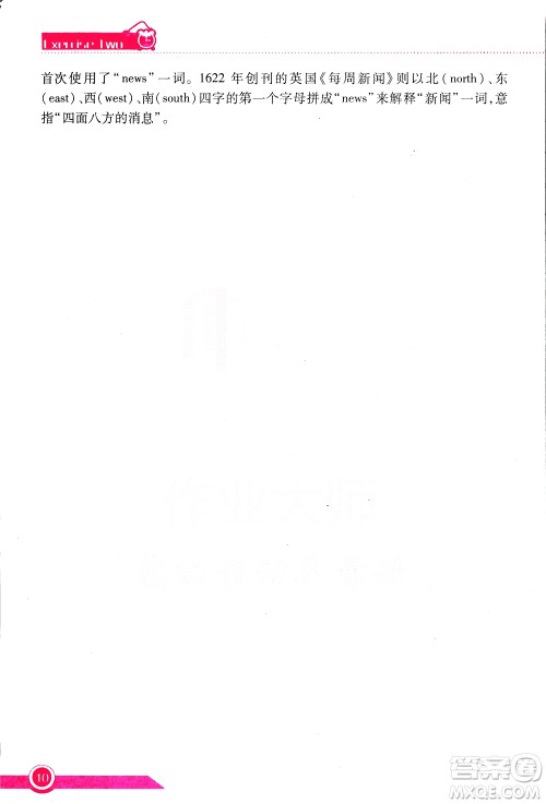 2019版长江作业本小学六6年级英语寒假作业鄂教版参考答案 2019版长江作业本小学六6年级英语寒假作业鄂教版参考答案