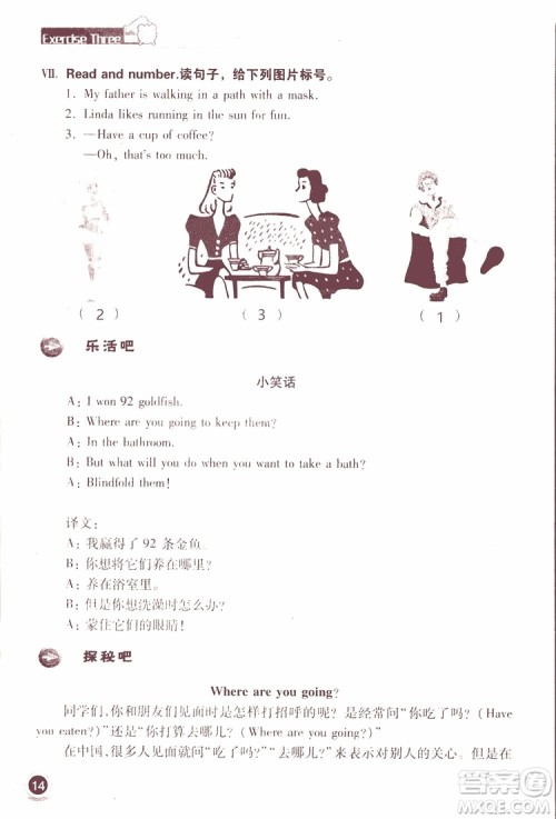 2019版长江作业本小学六6年级英语寒假作业鄂教版参考答案