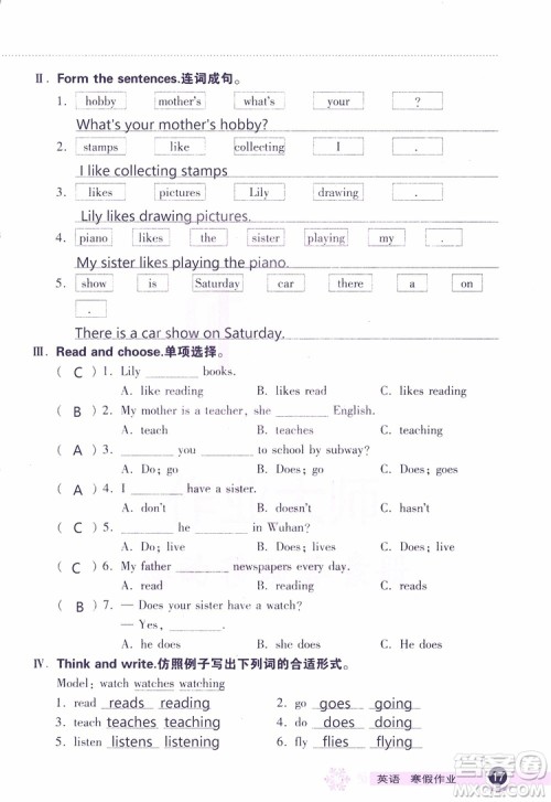 2019版长江作业本小学六6年级英语寒假作业鄂教版参考答案