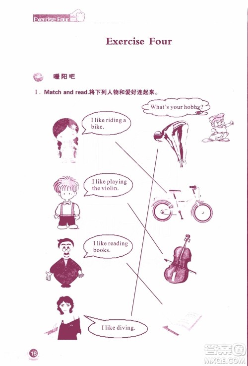 2019版长江作业本小学六6年级英语寒假作业鄂教版参考答案 2019版长江作业本小学六6年级英语寒假作业鄂教版参考答案