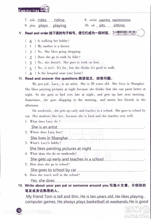 2019版长江作业本小学六6年级英语寒假作业鄂教版参考答案 2019版长江作业本小学六6年级英语寒假作业鄂教版参考答案