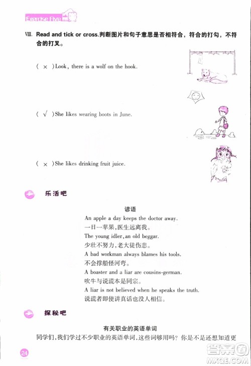 2019版长江作业本小学六6年级英语寒假作业鄂教版参考答案 2019版长江作业本小学六6年级英语寒假作业鄂教版参考答案