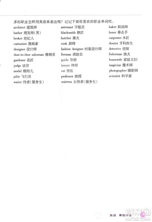 2019版长江作业本小学六6年级英语寒假作业鄂教版参考答案