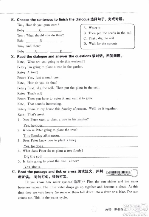 2019版长江作业本小学六6年级英语寒假作业鄂教版参考答案