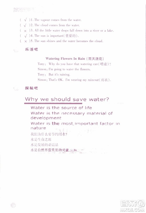 2019版长江作业本小学六6年级英语寒假作业鄂教版参考答案 2019版长江作业本小学六6年级英语寒假作业鄂教版参考答案