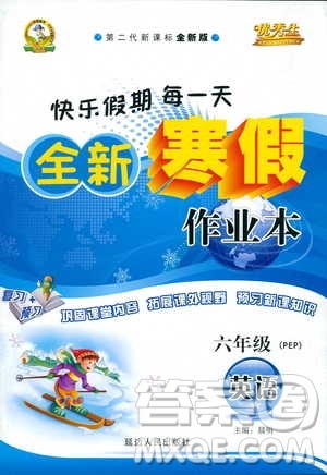 2019春优秀生全新寒假作业本小学六年级英语PEP人教版参考答案