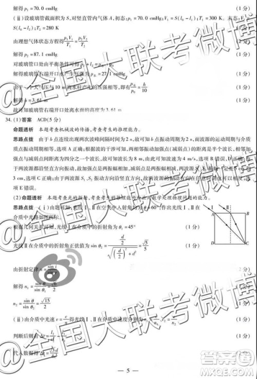天一大联考2018-2019学年高三上学期期末考理综参考答案 天一大联考2018-2019学年高三上学期期末考理综参考答案