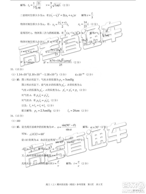2019高三重庆一诊康德卷联考理综参考答案 2019高三重庆一诊康德卷联考理综参考答案