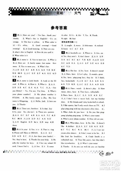 2019年长江寒假作业初中七年级英语参考答案