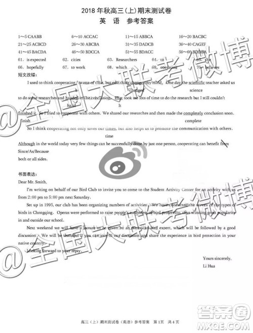 2019高三重庆一诊康德卷联考英语参考答案 2019高三重庆一诊康德卷联考英语参考答案