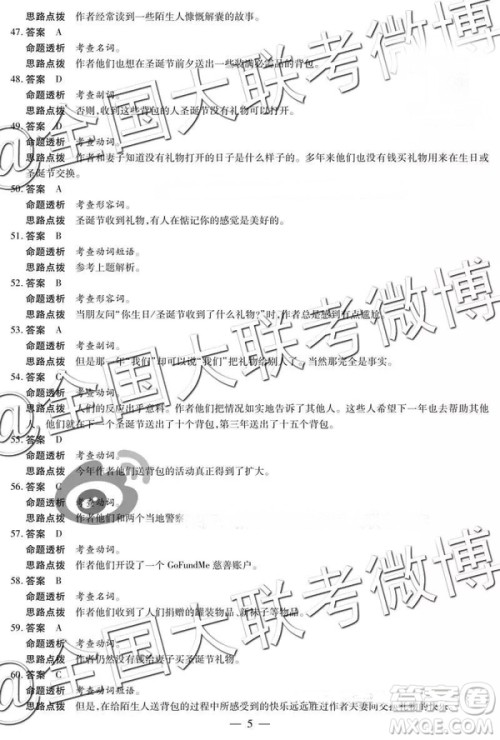 天一大联考2018-2019学年高三上学期期末考英语参考答案 天一大联考2018-2019学年高三上学期期末考英语参考答案